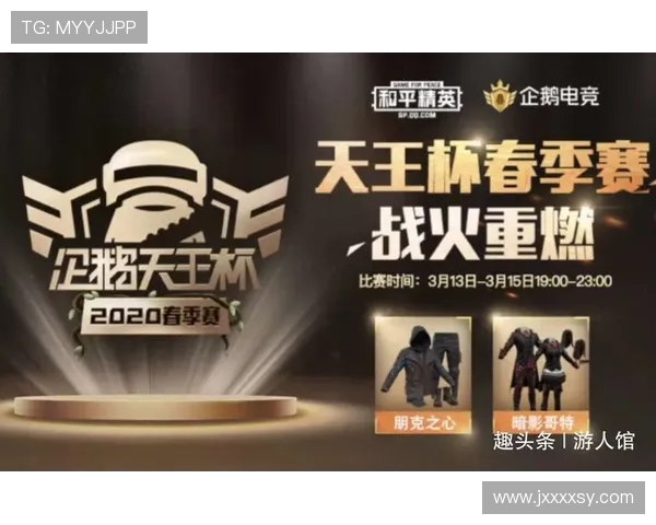 和平精英团队协作排行榜揭晓WE战队荣登第四名引发热议